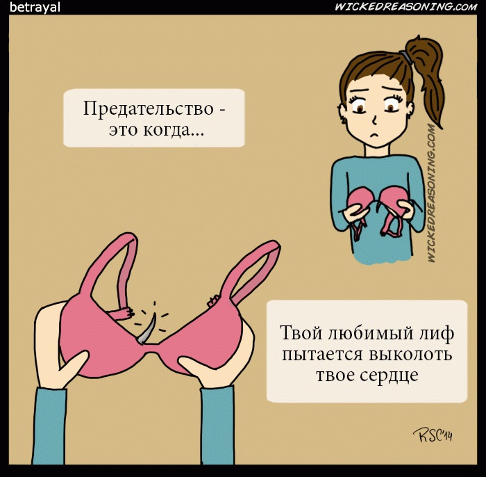 13 уморительных комиксов о ненависти к бюстгальтерам, знакомых абсолютно каждой девушке