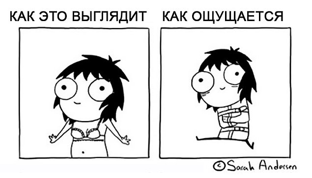 13 уморительных комиксов о ненависти к бюстгальтерам, знакомых абсолютно каждой девушке