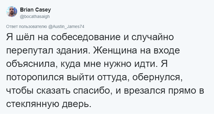 Случайно перепутал