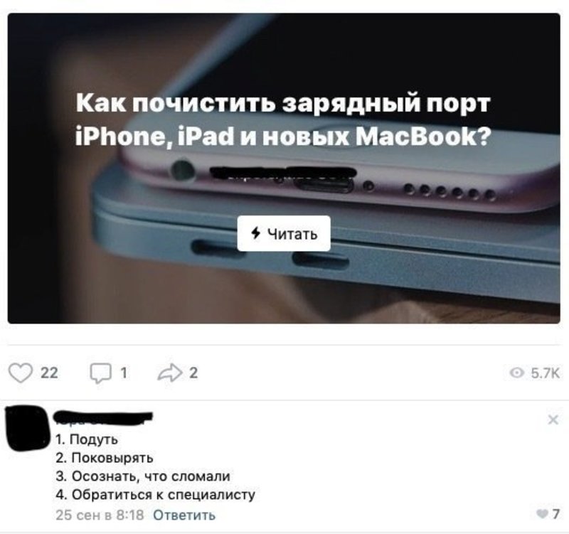 Как почистить зарядку. Порты iphone. ИК порт на айфон. Как почистить порт зарядки. Диагноз на порт зарядки.