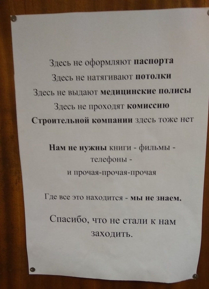 16 объявление. Содержание объявления. Объявление не читать.