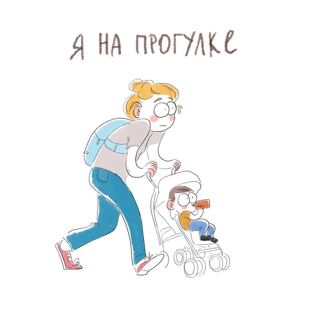 Мама и дочка комикс. Смешные иллюстрации про материнство. Юмор про материнство. Смешно о материнстве. Комиксы про материнство смешные.